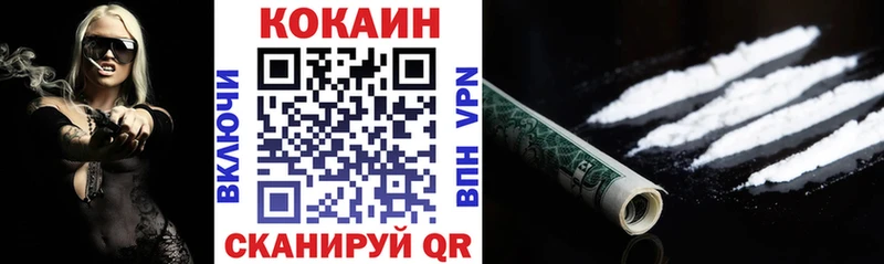 КОКАИН 99%  Купить закладки  Бахчисарай 