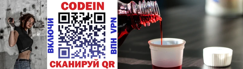 Купить где  Бахчисарай  Codein Purple Drank 