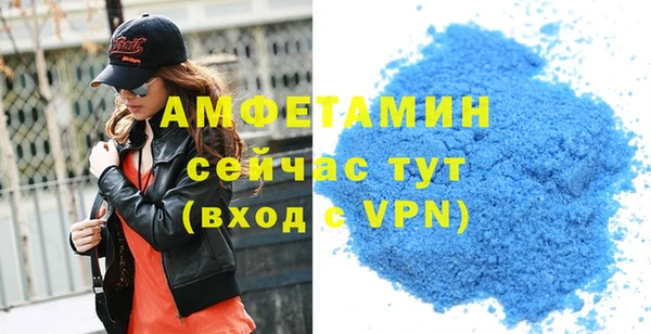 амфетамин Белокуриха