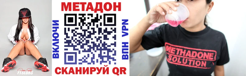 МЕТАДОН кристалл  Купить закладки  Бахчисарай 