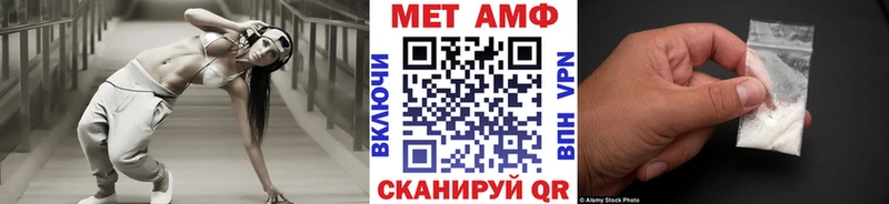 Первитин мет  Купить закладки  Бахчисарай 